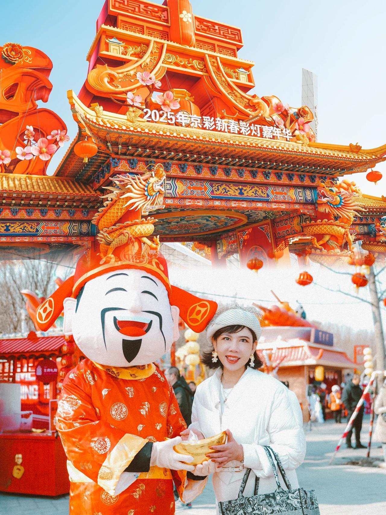 来北京过大年｜园博园嘉年华 非遗新春盛宴 绝了‼️
要说带着家人过大年，来丰台园