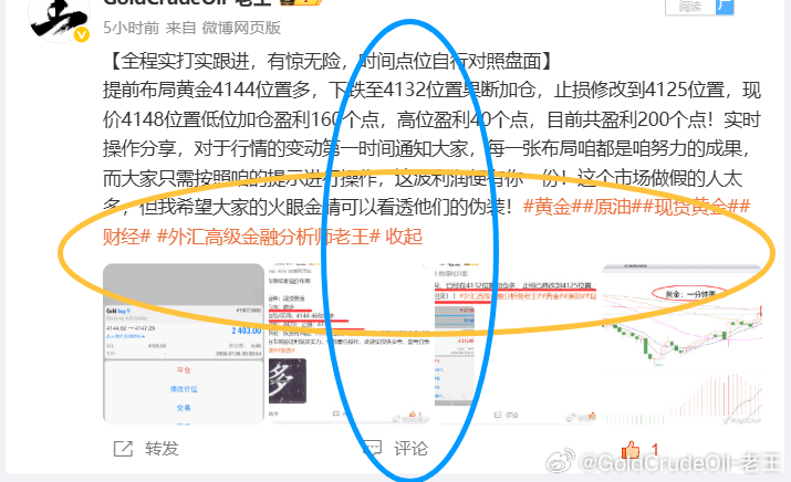 2026.7.6号共操作三单，全胜，共收割540个点！在利润面前，实力才是硬道理