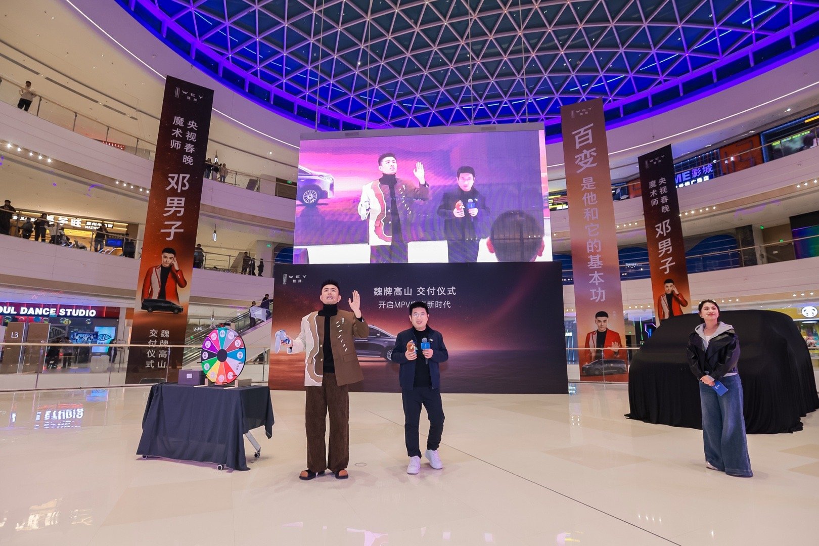 邓男子再现春晚魔术名场面魏牌高山还在发力！又让春晚魔术师成为车主了！刚拿下央视新