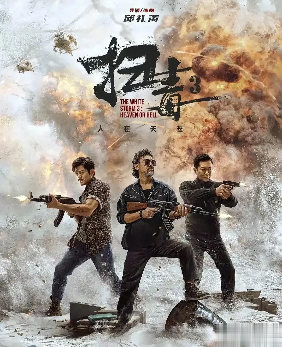 郭富城真是流年不利啊，电影票房一部接着一部惨败，先是有《风再起时》和《断网》票房