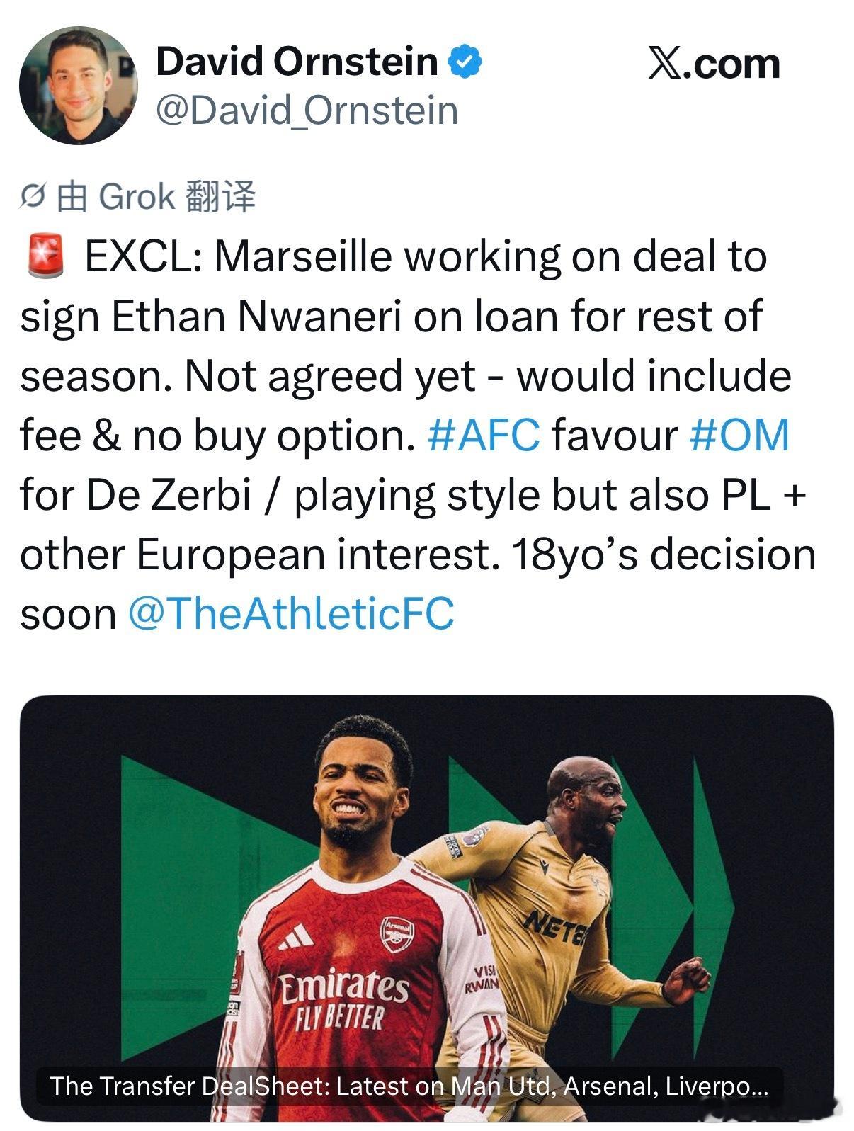 【外租锻炼】David Ornstein：马赛正在运作恩瓦内里的租借（到赛季结束