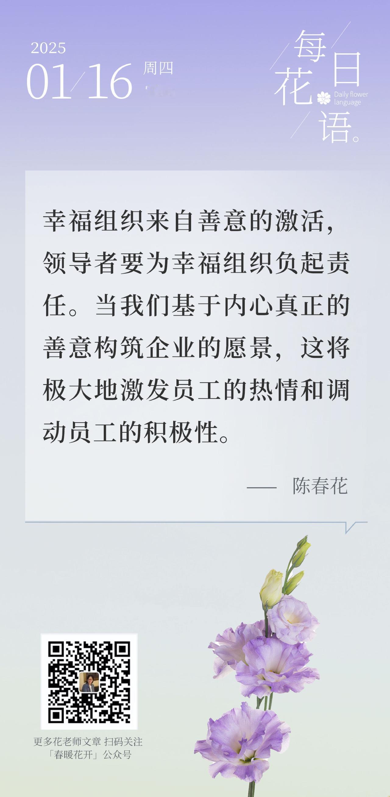 幸福组织来自善意的激活，领导者要为幸福组织负起责任。当我们基于内心真正的善意构筑