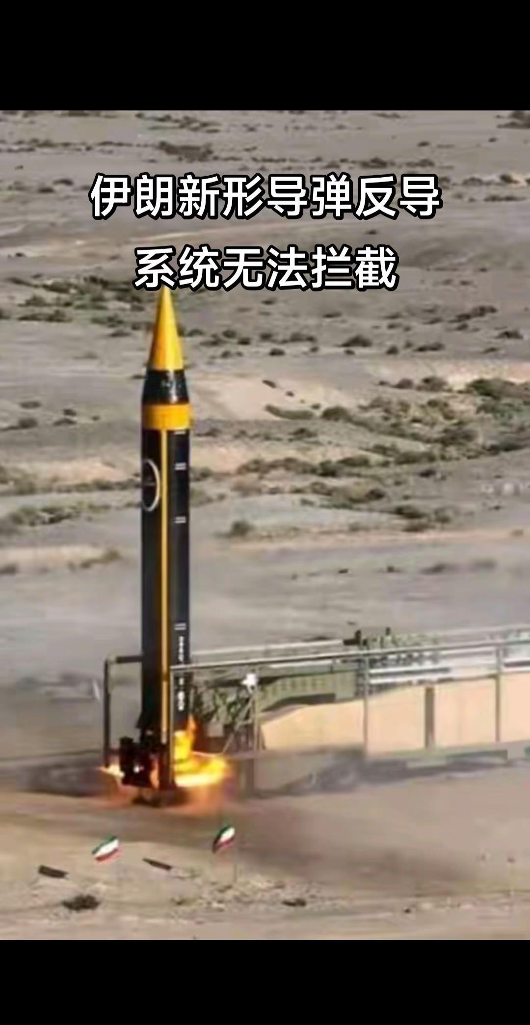 伊朗人民团结一致，特朗普美梦破碎