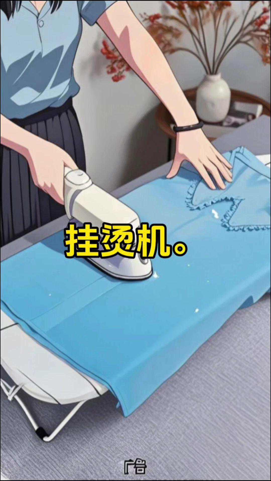 洗完的衣服皱巴巴，穿不出门？来试试这款挂烫机，让你秒变新衣服