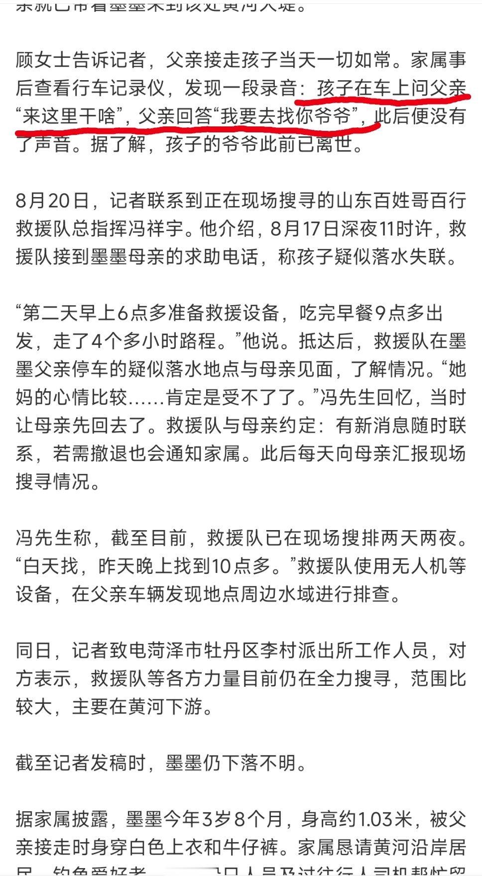 前夫接走3岁女儿后溺亡孩子仍失踪离婚三年，女儿抚养权归妈妈。前夫接走孩子的时候一