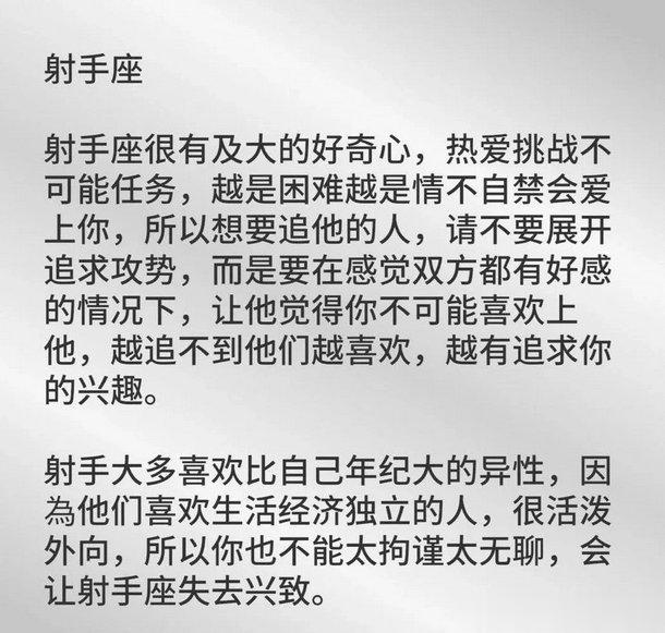 想要追这些星座？学起来让TA心里只有你#星座# ​​​
