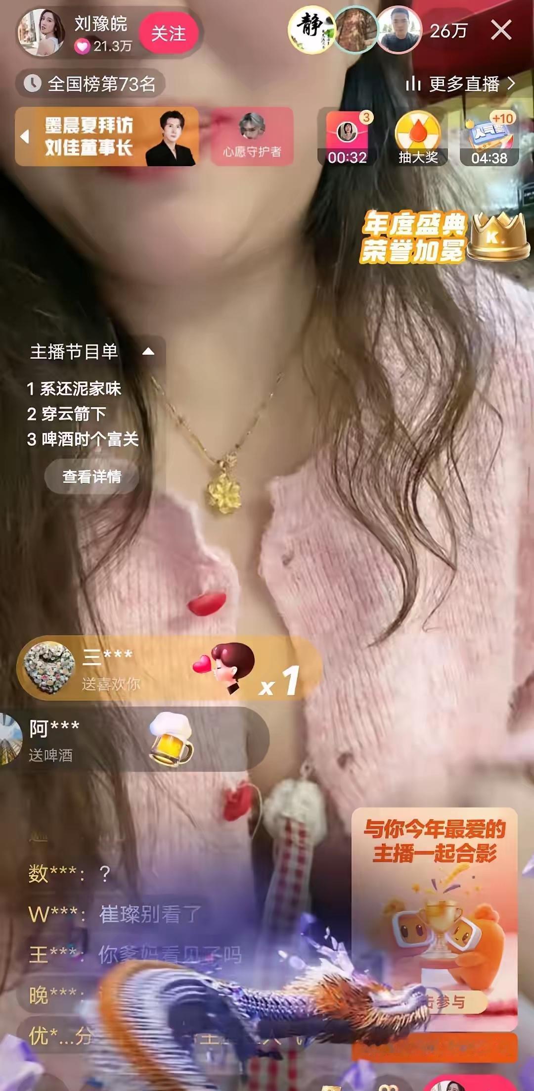 头条里好多关于快手昨天直播的信息，看的让人一脸懵，我是从不刷快手的那一类，很想知