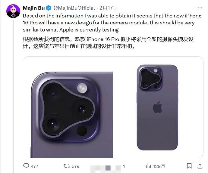 iPhone 16最新渲染图曝光？？看这Pro的渲染图我怎么不信呢.....风格