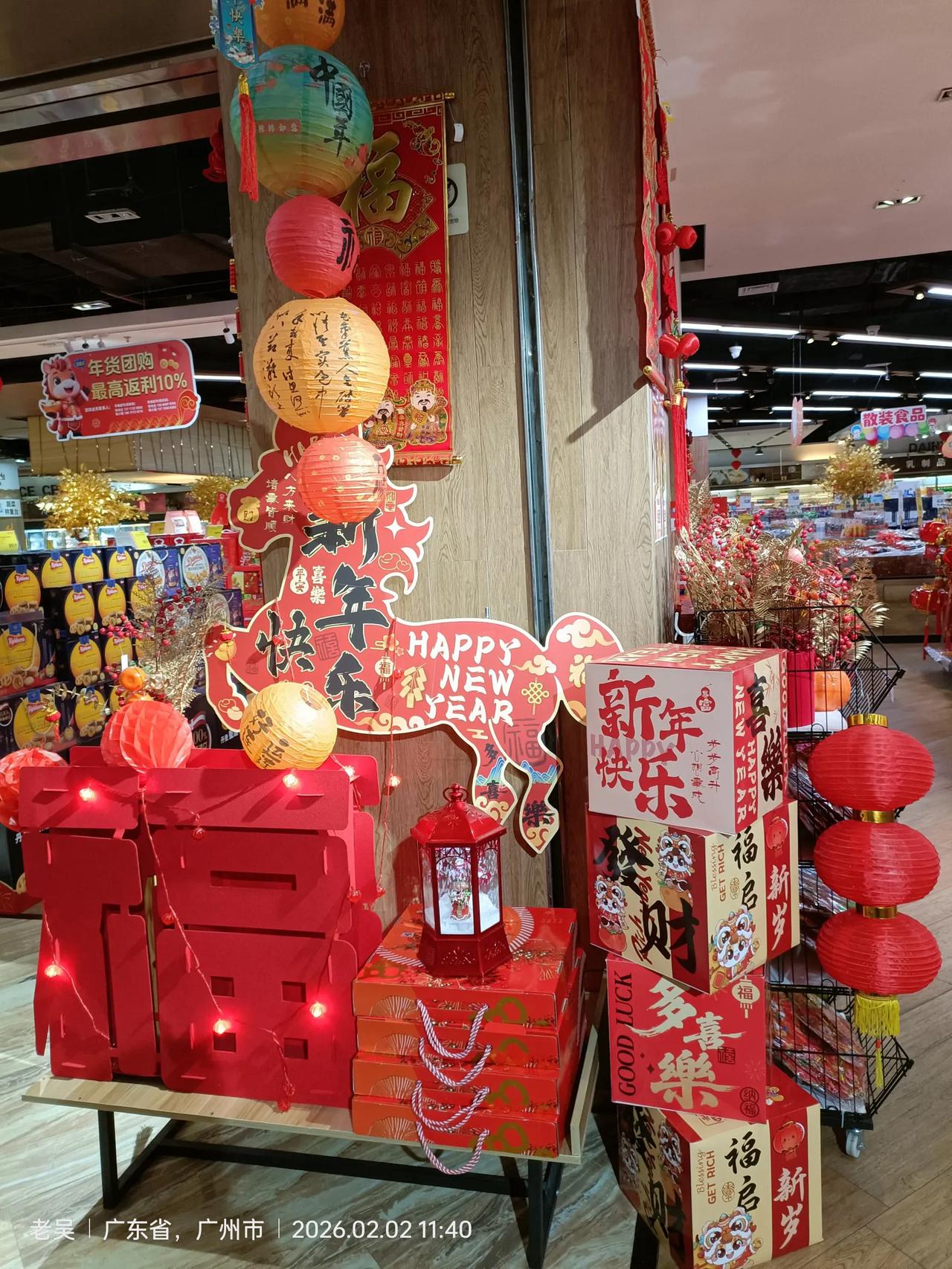 广州番禺旅游推荐祈福新邨幸福家园