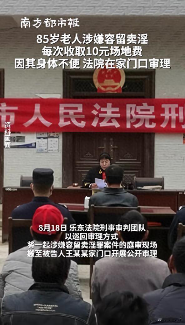 海南乐东，一位85岁高龄、行动不便的老人，为了赚点生活费，抱着侥幸心理，允许两名