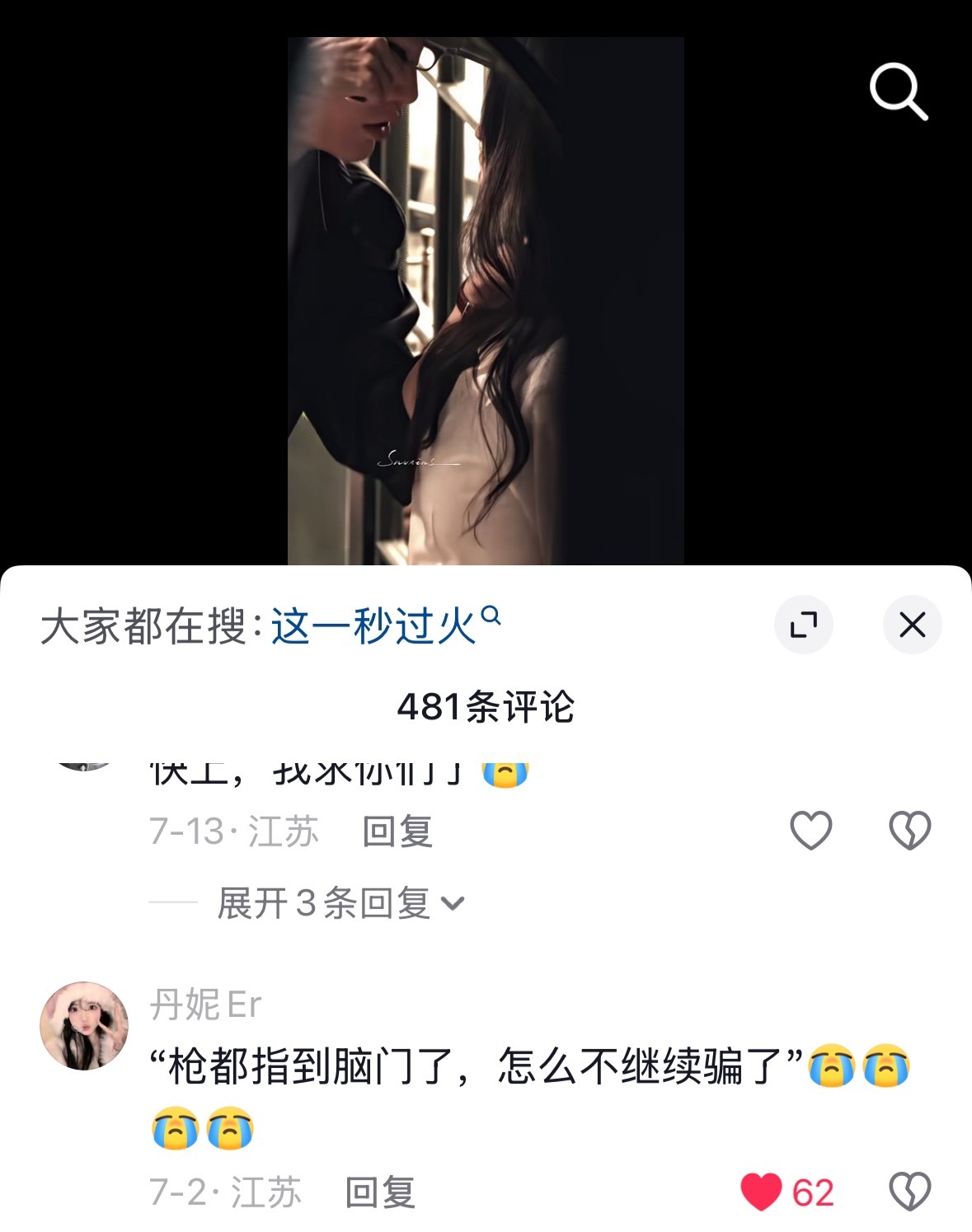 “枪都指到脑门了，怎么不继续骗了” 