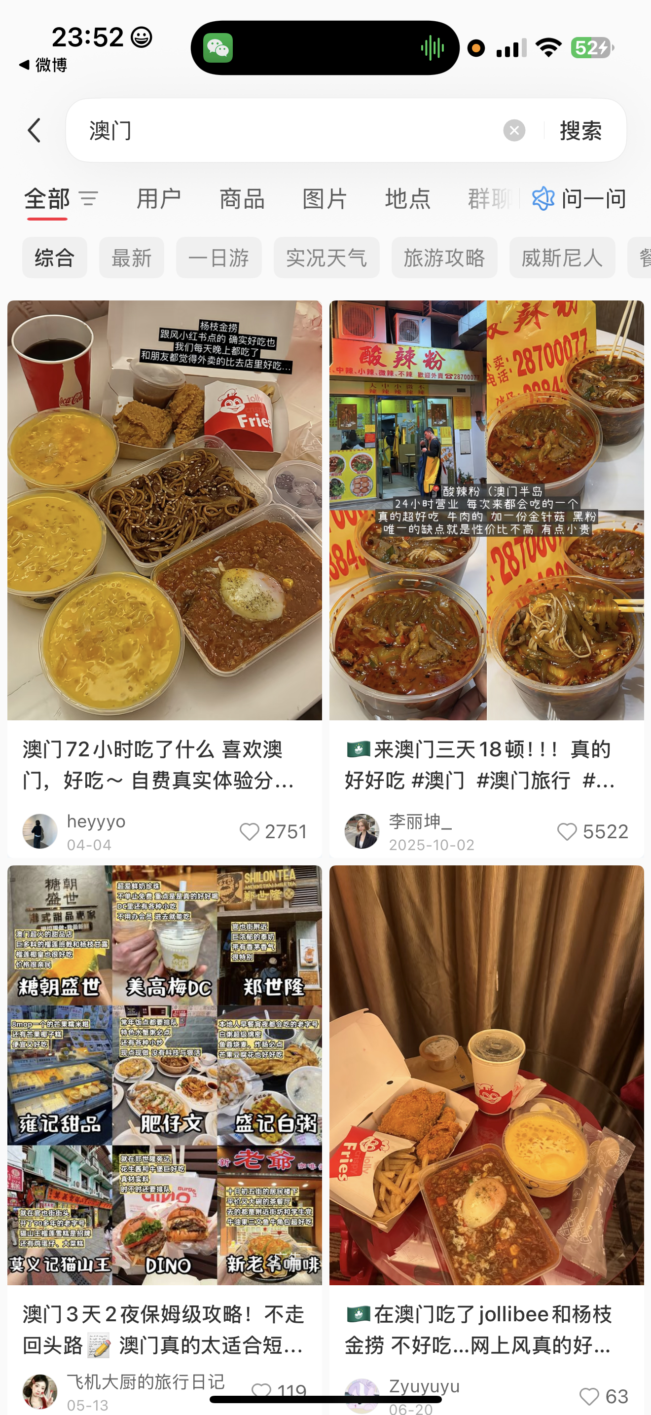 我好想吃🤤🤤🤤 