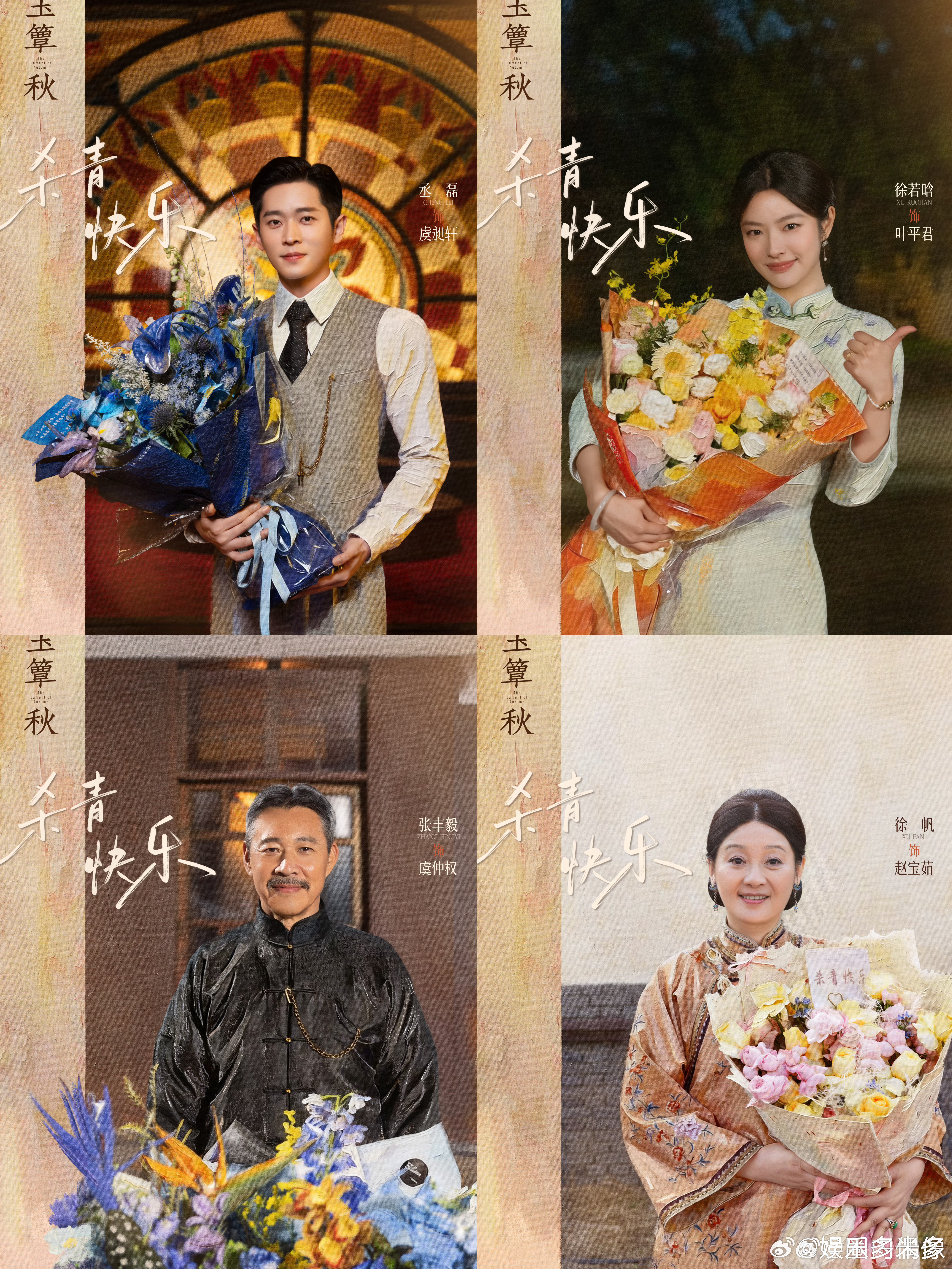玉簟秋每一对都可以单开一本 杀青阵容一出来就被惊到！从主角到配角，每个角色都有自