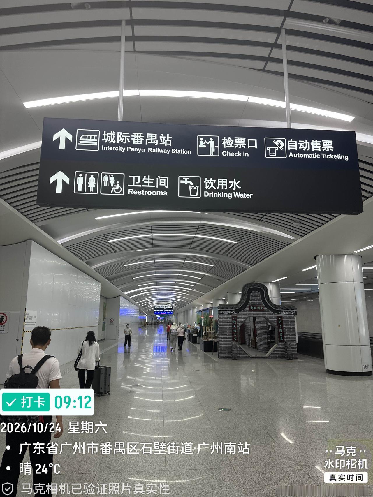 肇庆广州惠州的城轨开通好多年了，24年9月份一家三口第一次乘坐从广州南站到惠州西
