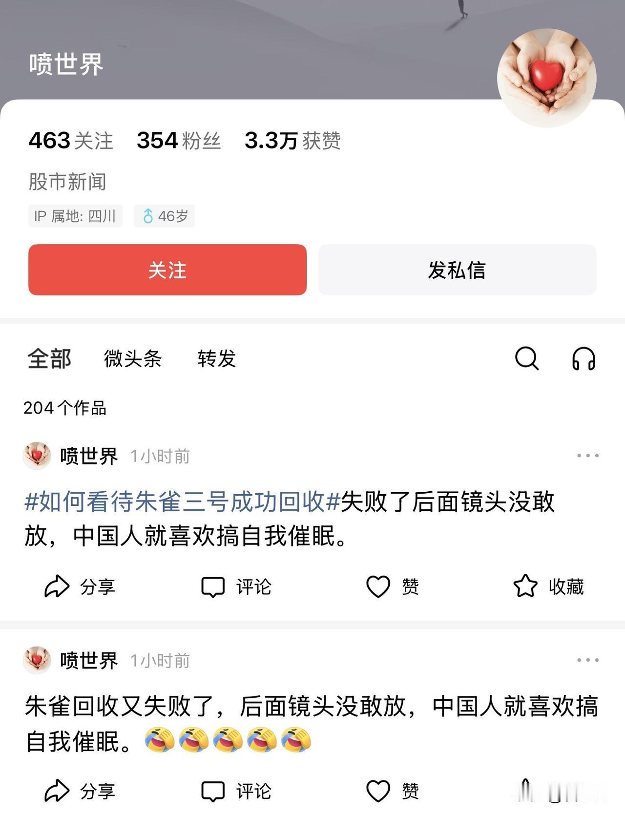 朱雀三号发射，可把一些人急坏了…

长十乙回收成功他们就已经急过一次了，毕竟在他