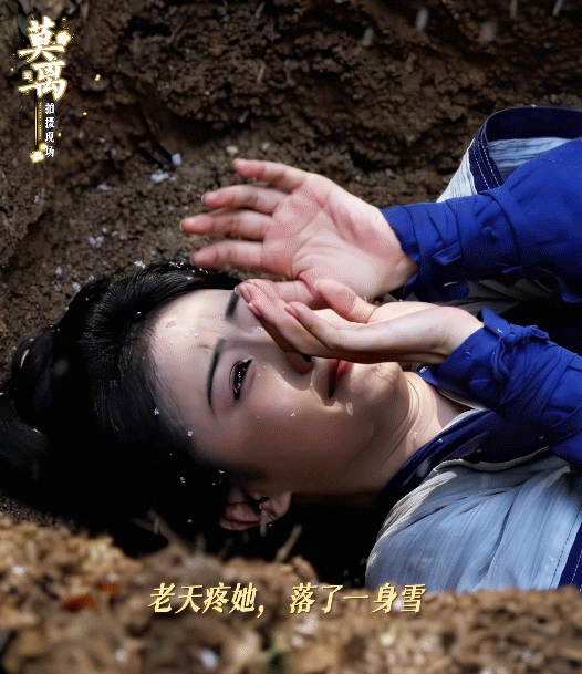 白鹿新剧躺在坟墓里流泪谁看了叶璃不哭啊！一辈子苦难不断，坟前这场戏演技封神，求求