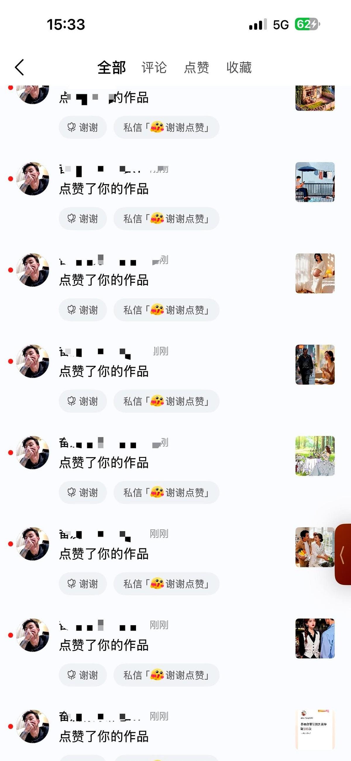连赞=限流？别吓自己！

今天一位头条写手被同一位读者一口气连点五个赞，手还没暖
