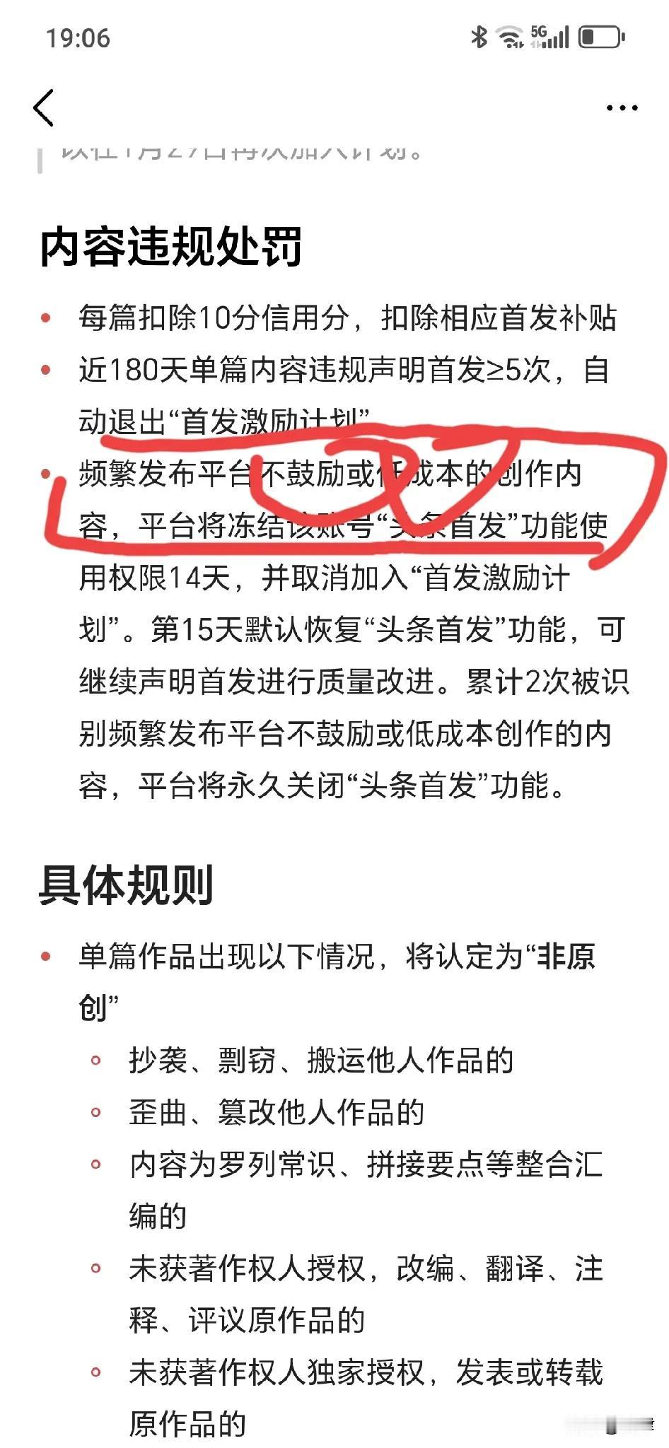 什么叫“平台不鼓励和低成本……”？玩模糊概念玩到这种程度，还不如直接说“平台认为