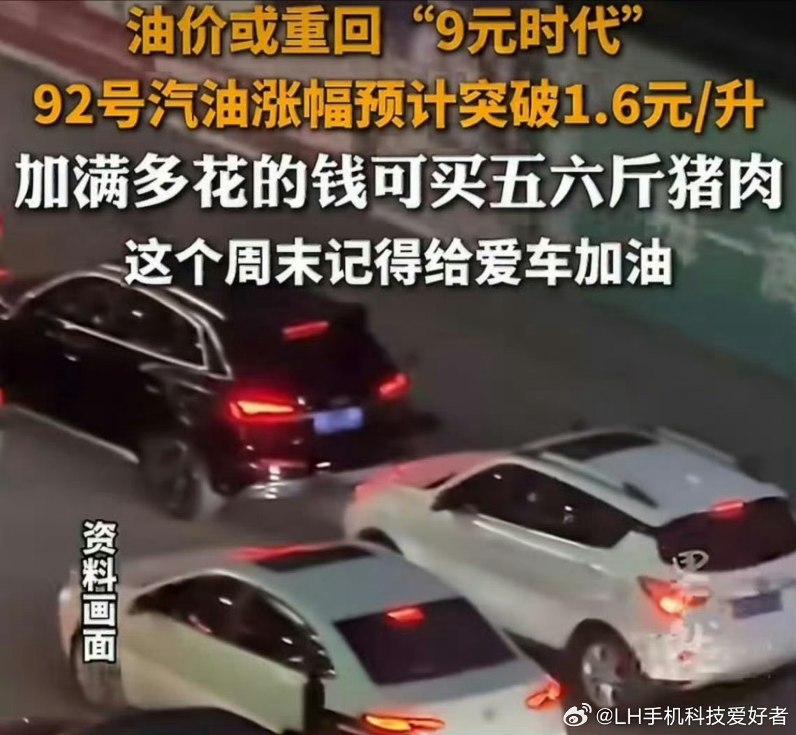 95号油价或破10元95号我就加过两次，我的车没必要喝95，主要是92号汽油也涨