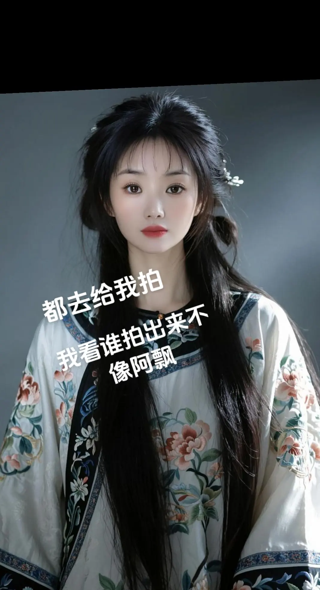 AI古风逸影 ai创作 我的魅力不止一面