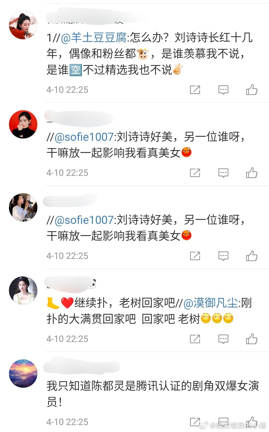 刘诗诗、陈都灵粉丝怎么了？ ​​​