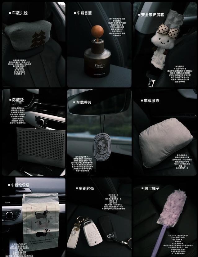 打工人车内好物｜温柔又实用的治愈系清单
给你们整理了我车里的宝藏好物，每一样都把