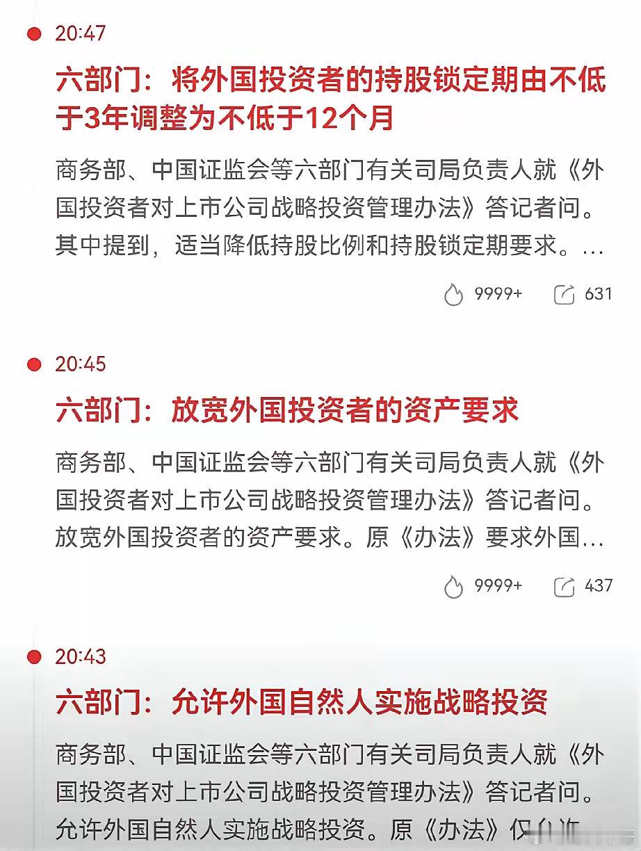 A股重大利好来了，下周会千股涨停吗？利好总结如下:1. 个人外资入场，A股市场迎