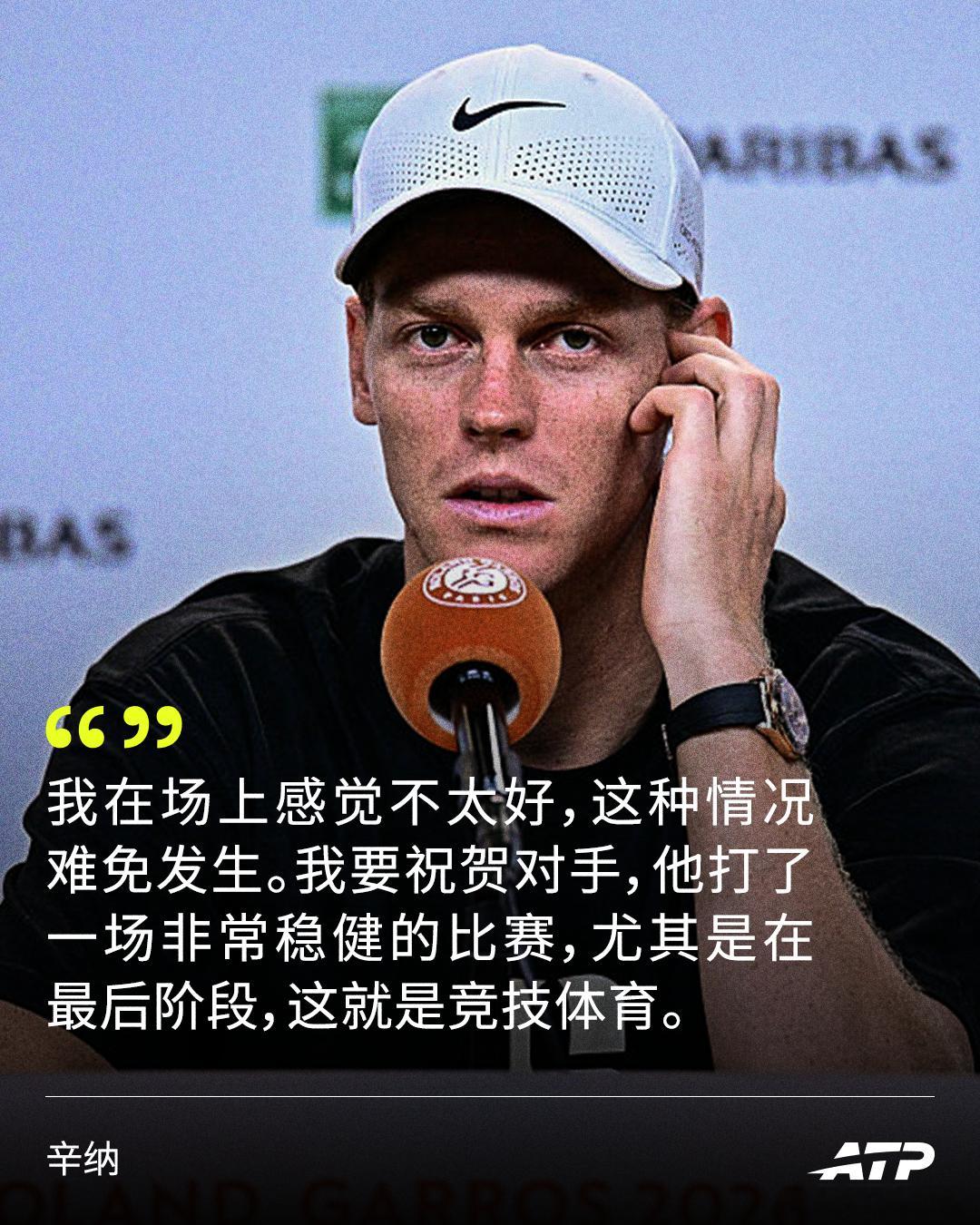 辛纳赛后复盘比赛🎙️“第三盘中段开始我变得很挣扎，感到头晕目眩，浑身乏力。我努