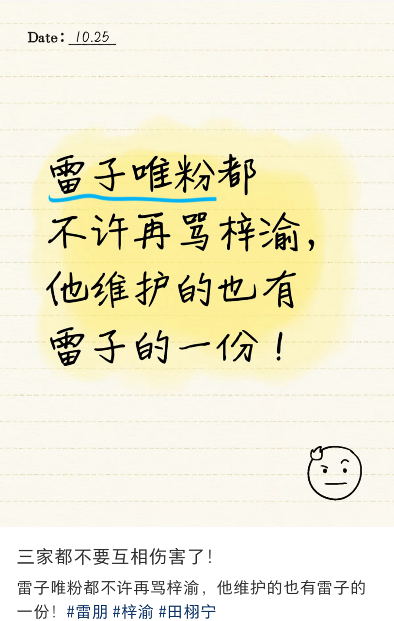 明明是维护短剧女搭档，玉米棒子就捂着耳朵往前冲吧..他工作室vlog里粉丝骂tl