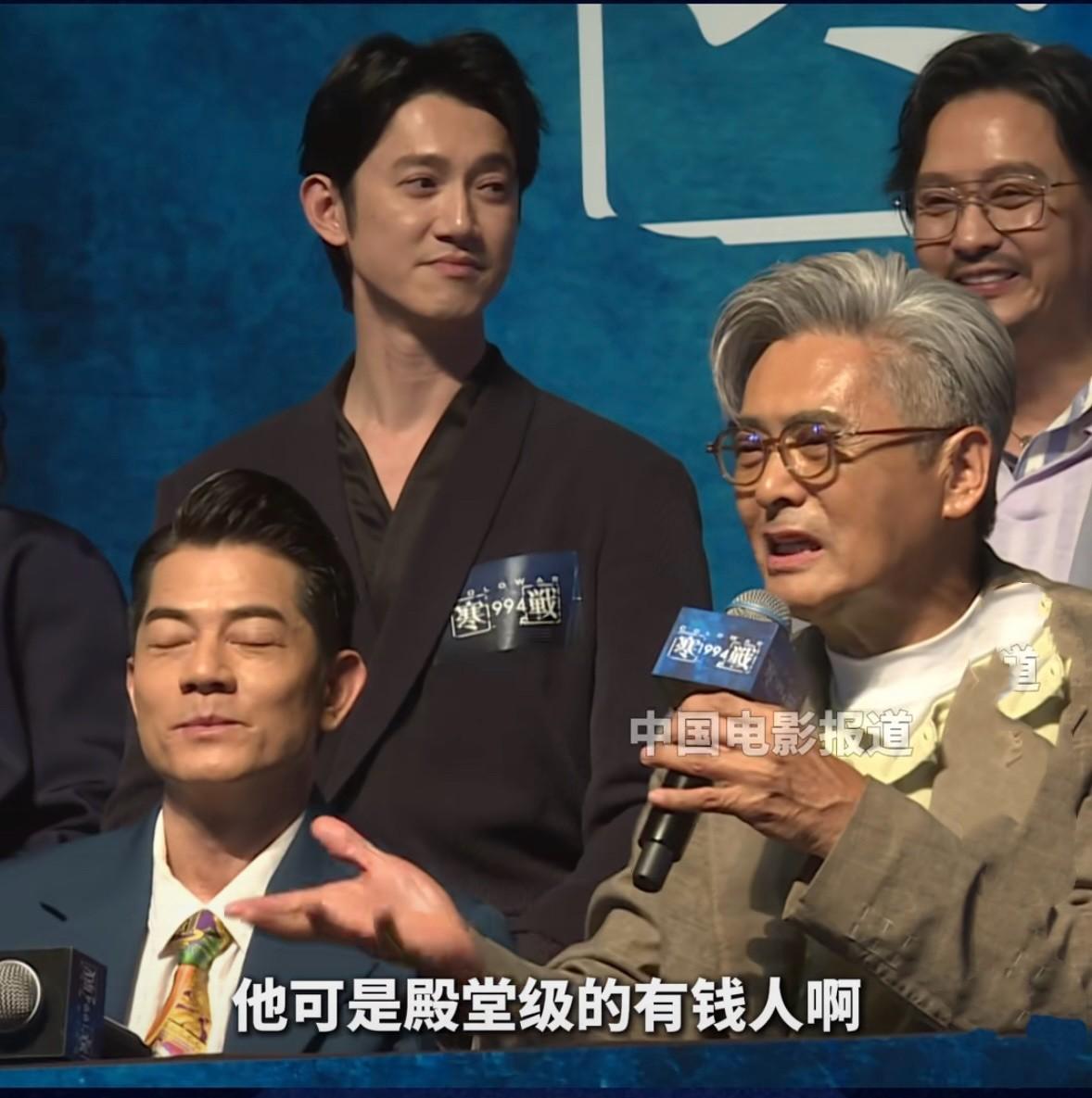 周润发说古天乐是殿堂级有钱人，转头对郭富城说“你只是长得帅”。郭富城听完，一脸爽