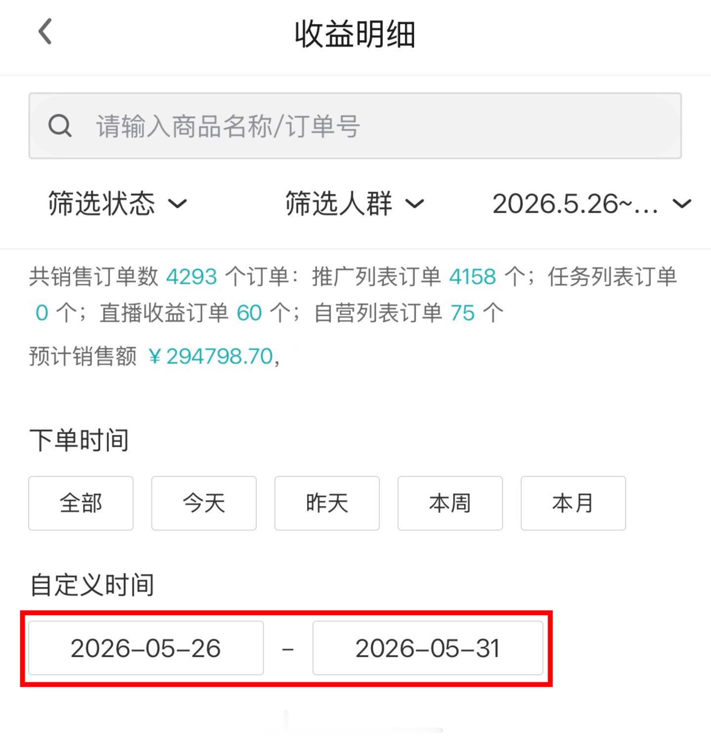 线下沉浸式学习六天，边休息边恢复工作状态两天，今天正式开始进入6月的新节奏~复盘