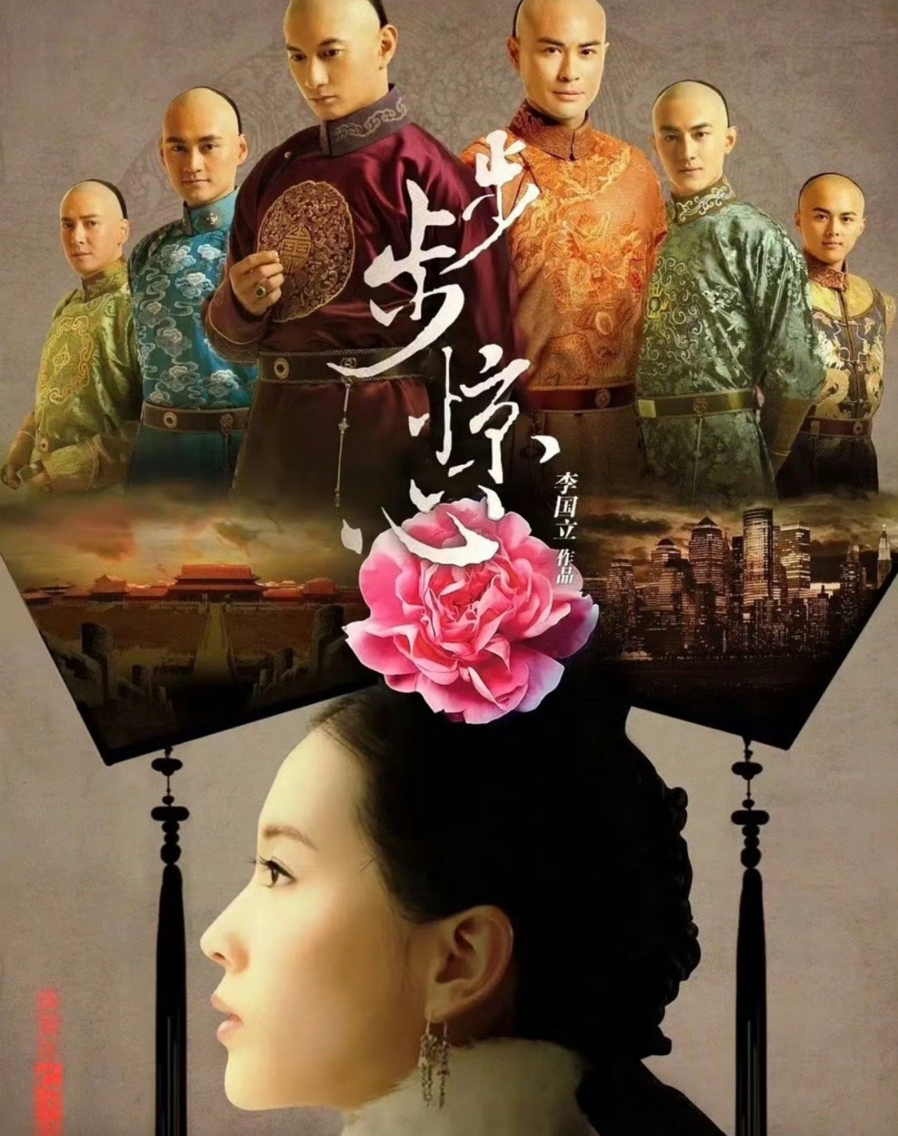 刘诗诗这个这才是大女主海报 ​​​