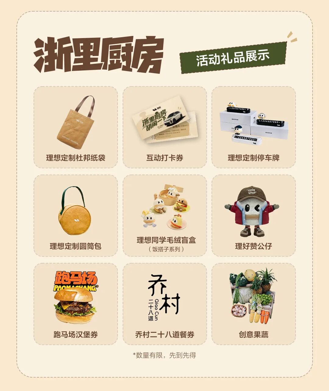 走吧来杭州天目里打卡浙里厨房或者可以到图7门店打卡领礼品今天下午有没有人去天目里