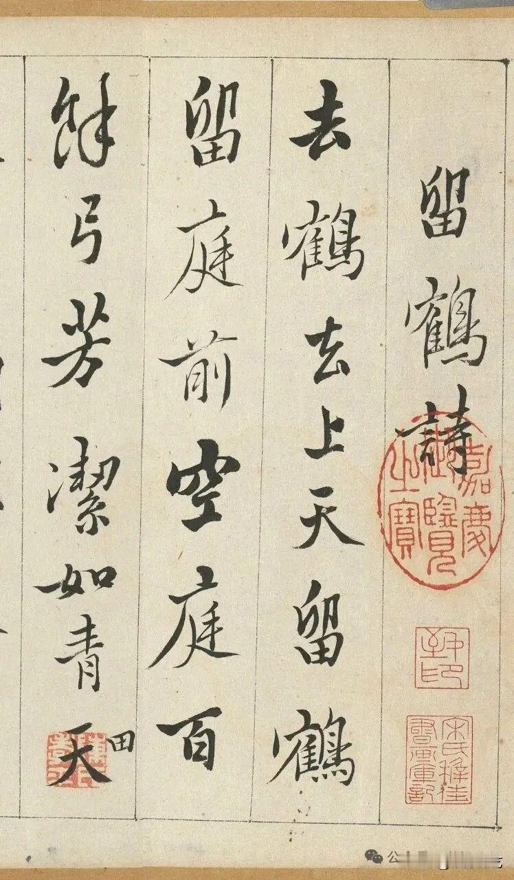 陈元素《留鹤诗》，陈元素，明万历崇祯间书画家。万历诸生。早负才名，工诗文，尤擅书