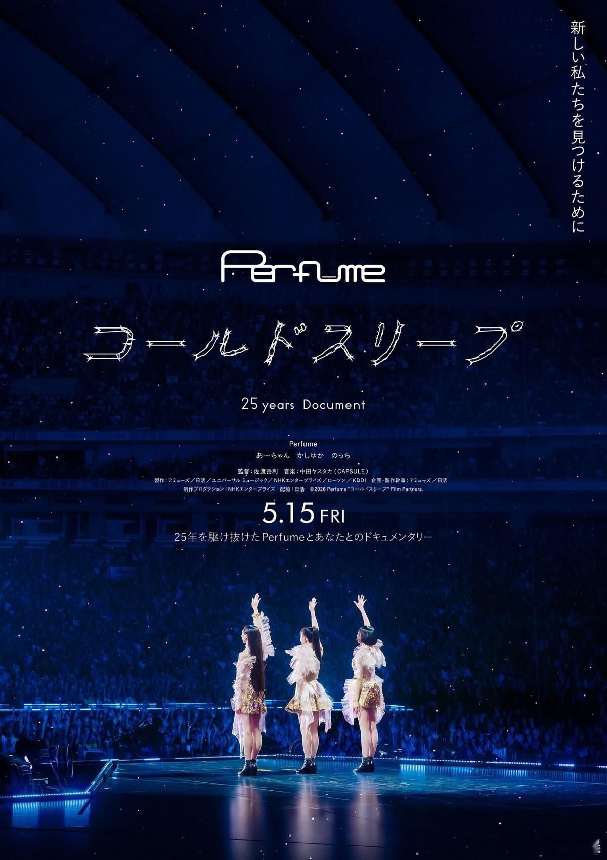 海外影视速递perfume纪录片《Perfume“コールドスリープ”-25 ye