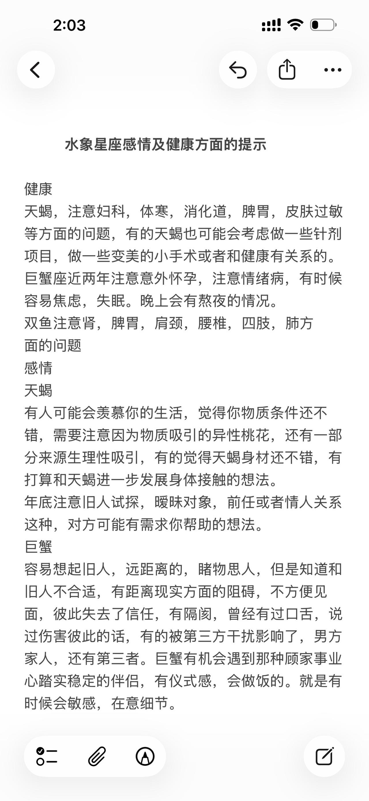 水象星座健康感情塔罗星座运势