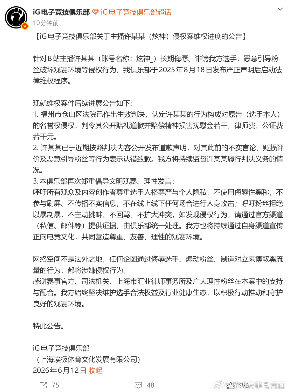 炫神以后还敢口无遮拦不？iG赢了，炫神不仅赔钱还要向Theshy和Rookie道