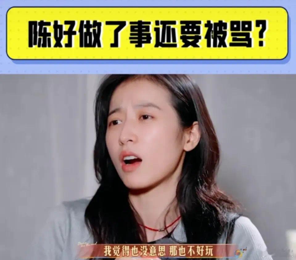 最近有瓜友来问陈好老公是不是很有背景？紧接着就看到有网友在讨论周雨彤疑似掉资源的