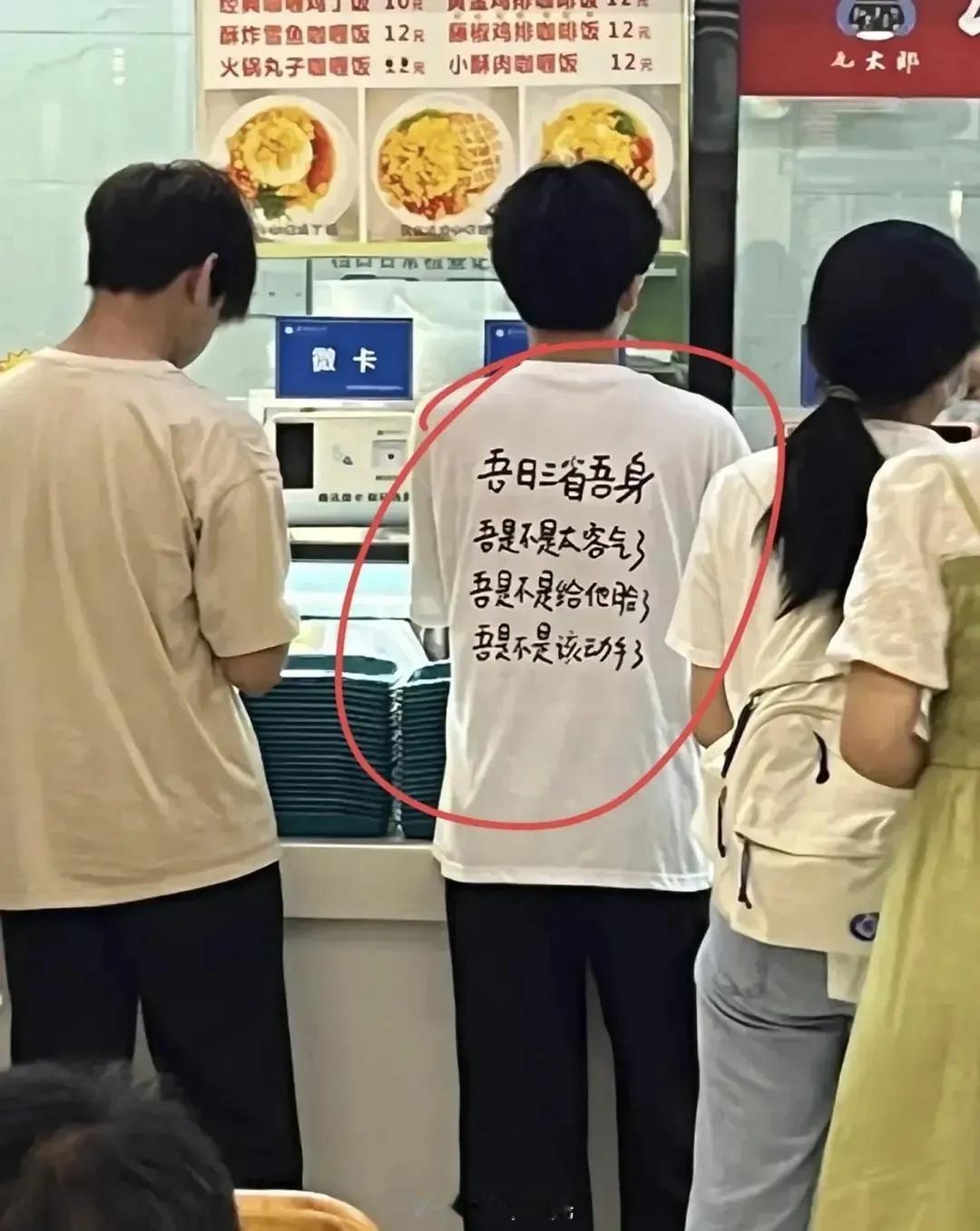 “吾”辈之楷模