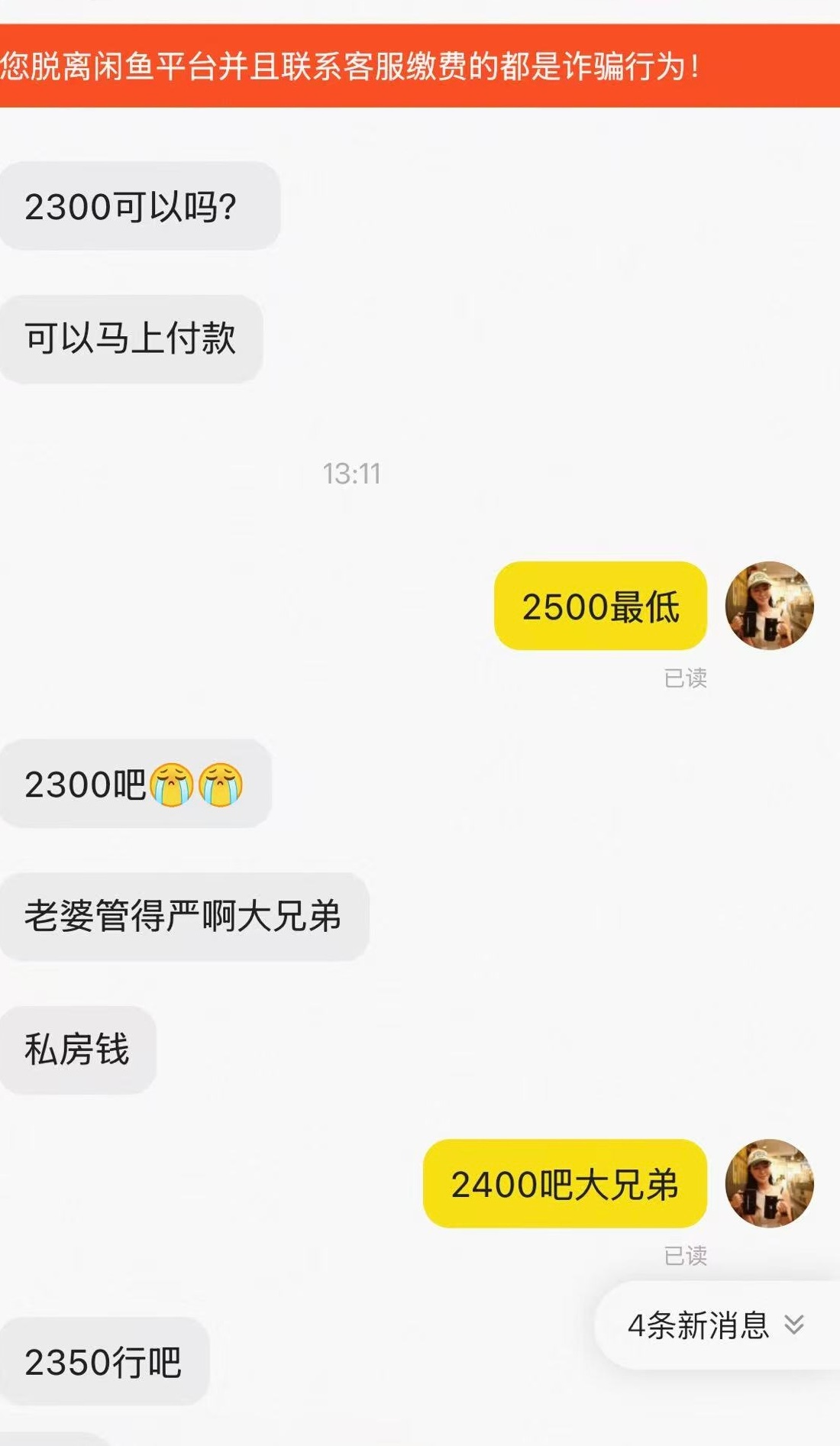 MEGA轮毂罩咸鱼卖掉了。董事长说，这个价格有点低但是他叫我大兄弟哎。[二哈] 
