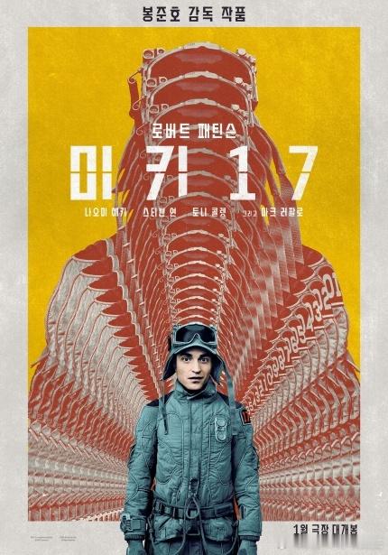 #奉俊昊#导演新电影《#Mickey17#》公开预告海报。《Mickey17》改