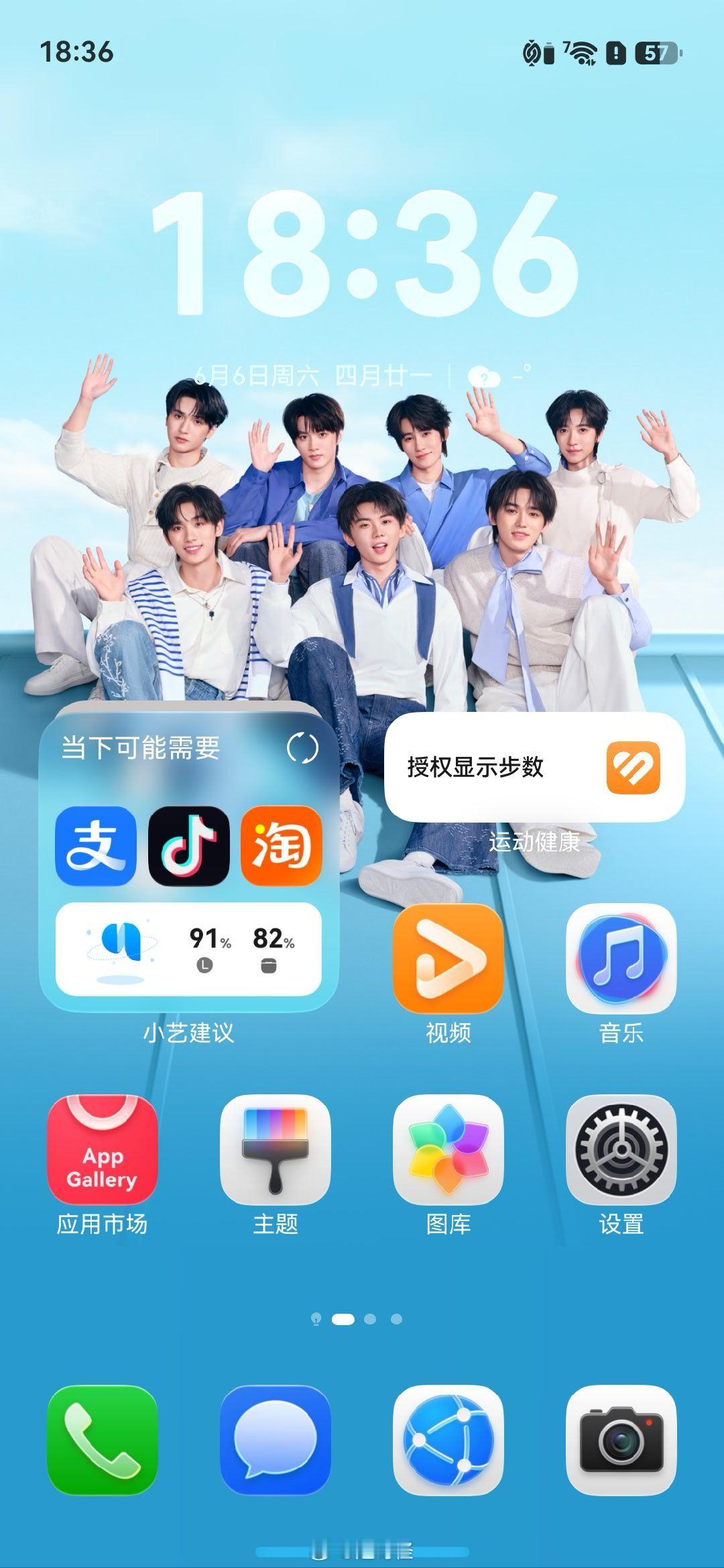 已经用上时代少年团的主题了