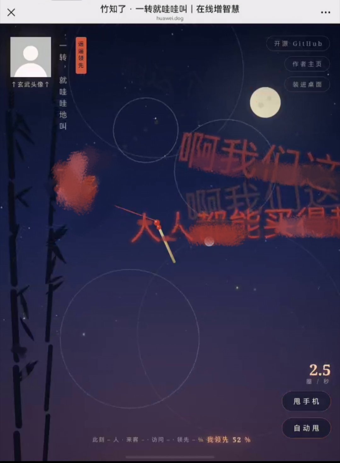 鸿蒙智行回应竹知了事件这特么下三滥的手段没玩了是吧？？竟然还弄个网页来故意恶心人
