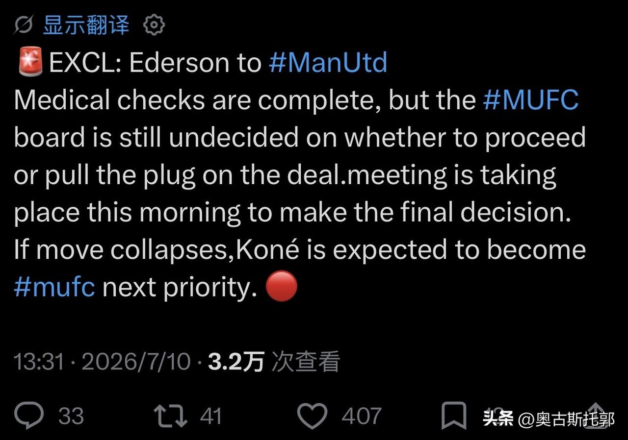 这件事情已经不是 体检过不过的问题了。
由于错失M费，属于曼联中场引援的A计划：