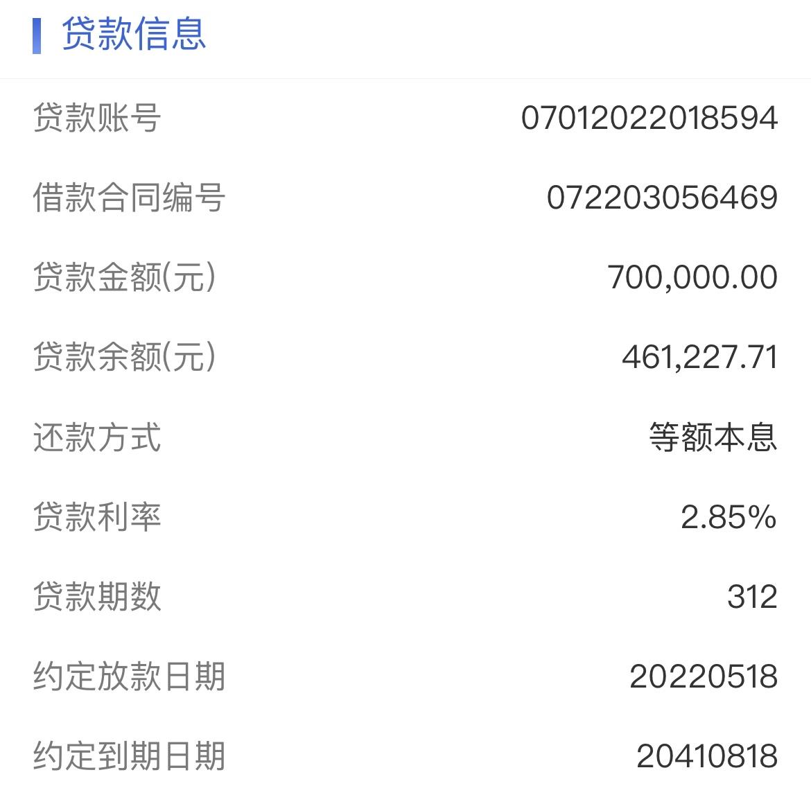 查了一下武汉市公积金贷款利率，忽然想起来，已经下调到了 2.6%（5 年以上），