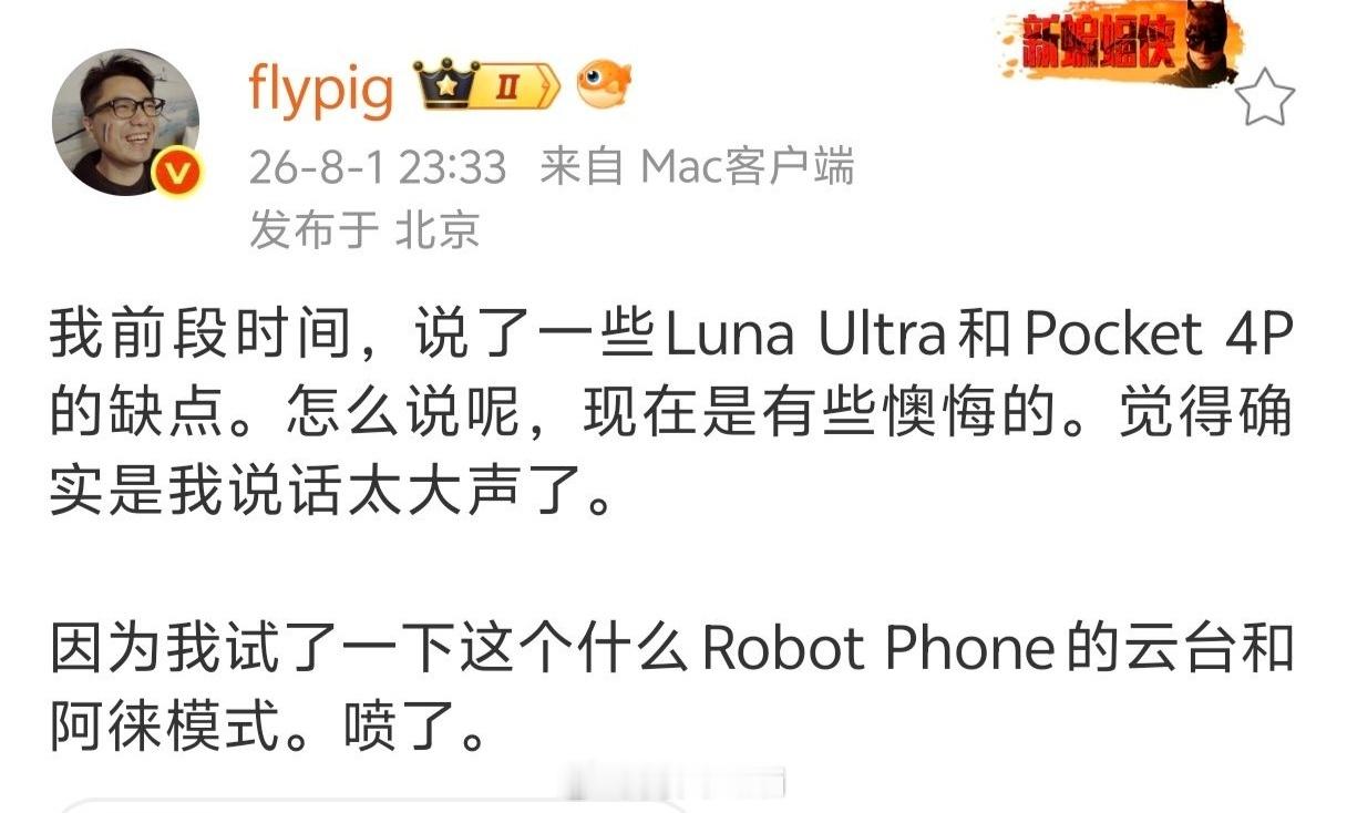 好不好，等发布以后，自行上手体验就知道了。荣耀robot phone