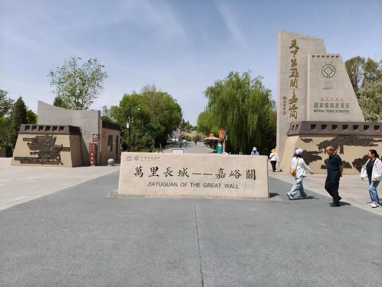万里长城第一雄关·甘肃省嘉峪关一座古城一段历史 赴一场五千年的文明之约