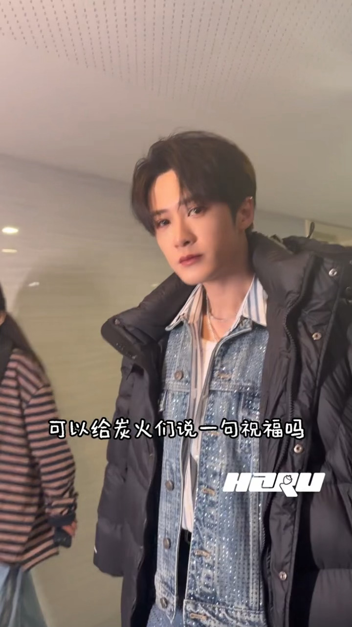 檀健次北京卫视春晚路透祝小炭火们新年快乐 身体健康 万事如意🎊 