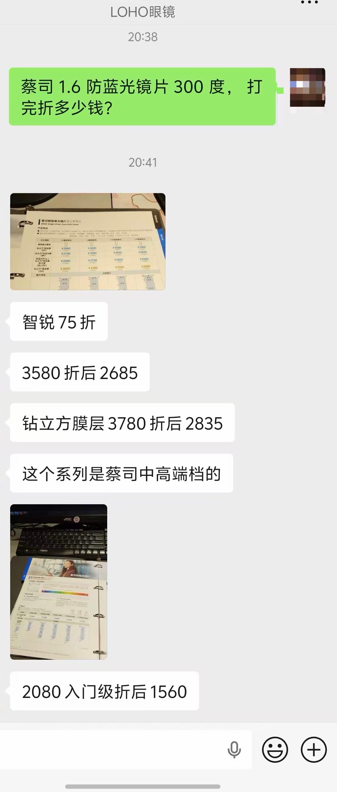 真是买镜片送智能眼镜了？