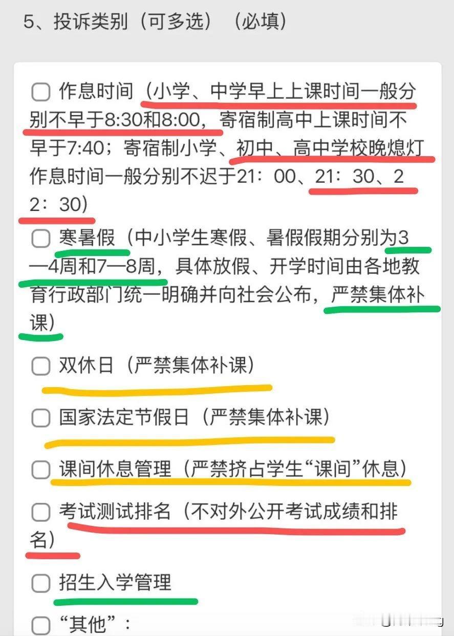 下周春游走起！可以好好放松一天，也是高中阶段的最后一次集体出游。

之前传闻去安